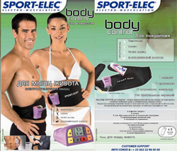 ����������� ��������-������������� ������������� SportElec ���� ������� �������